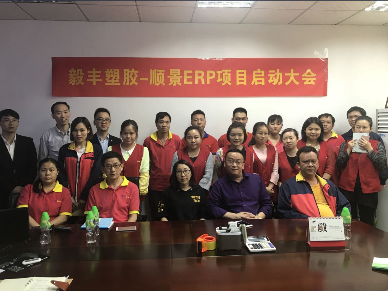 祝贺东莞毅丰塑胶签约顺景开云官方注册-开云（中国）