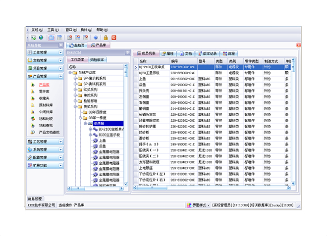 erp软件开云官方注册-开云（中国）
用户权限包括有哪些内容?